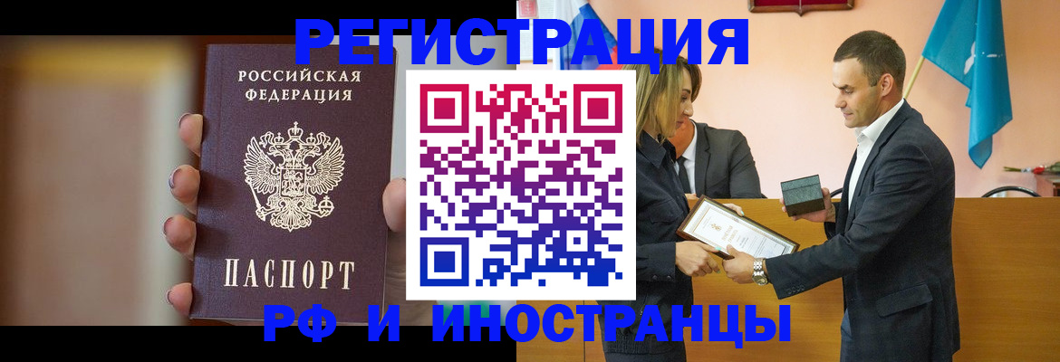 прописка для военкомата в Шумихе