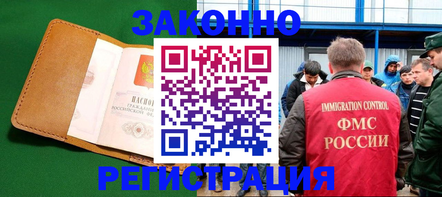 прописка 2025 в Шумихе