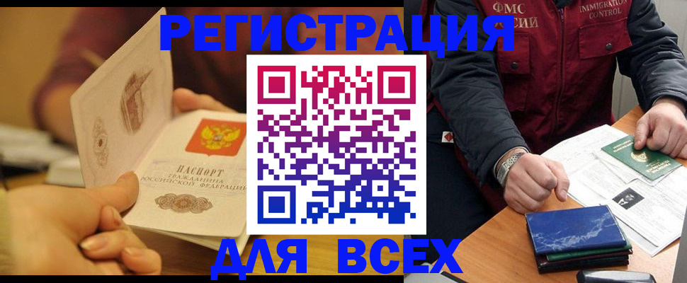 временная регистрация в квартире в Шумихе