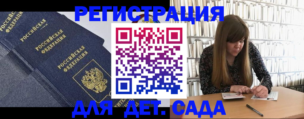 временная регистрация собственник в Шумихе